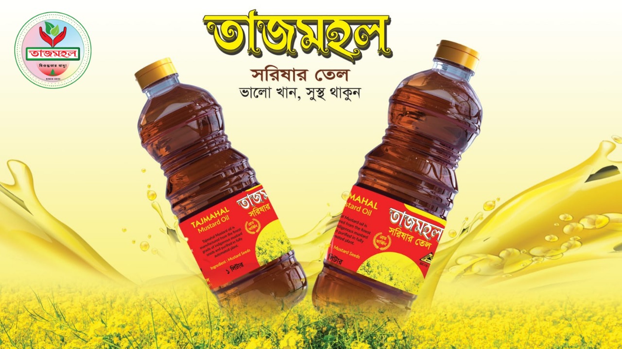 Tajmahal Mustard Oil - 2L